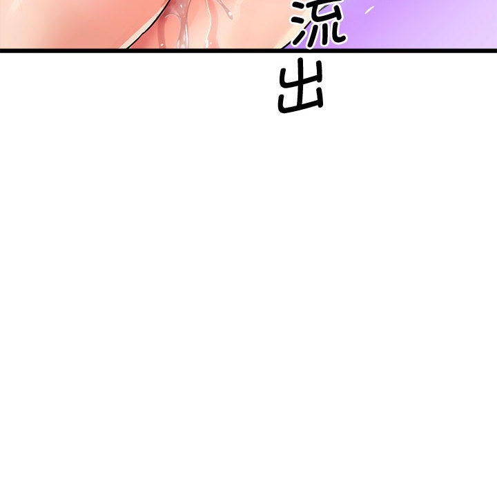 會變身的女友，第2話，第 64 页