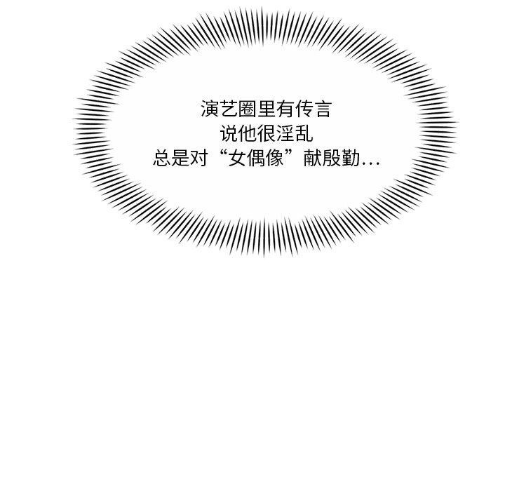 會變身的女友，第3話，第 34 页