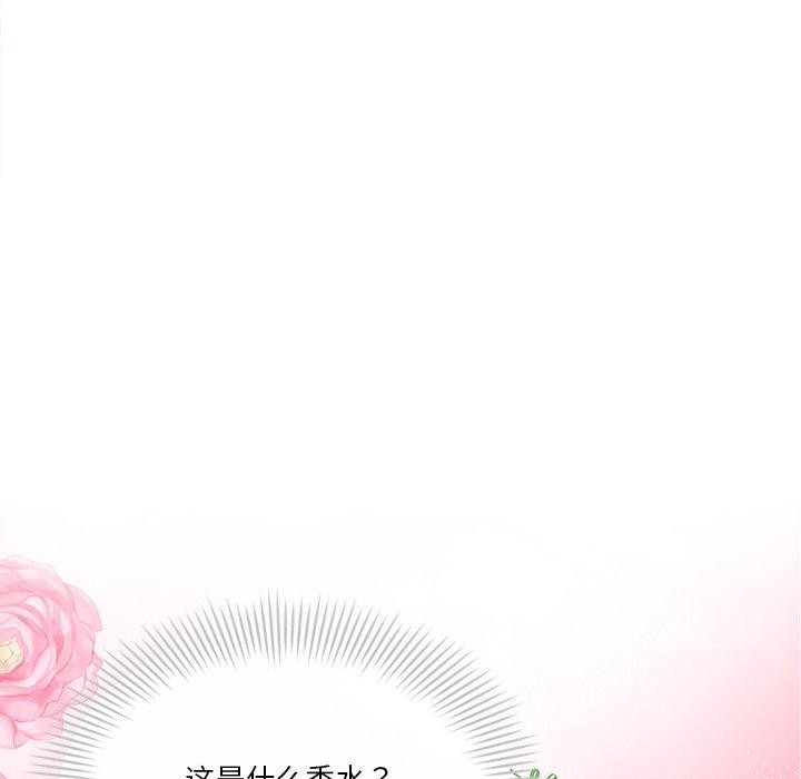 會變身的女友，第3話，第 123 页