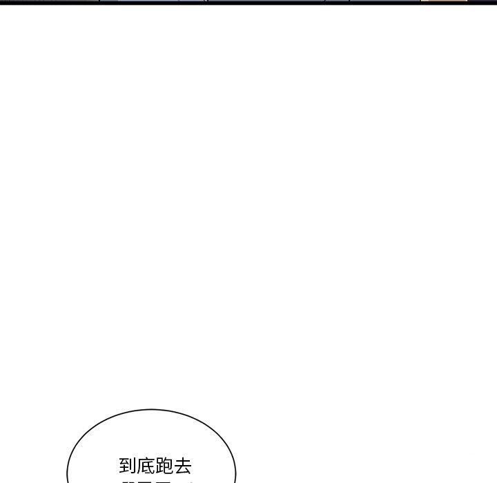 會變身的女友，第3話，第 220 页