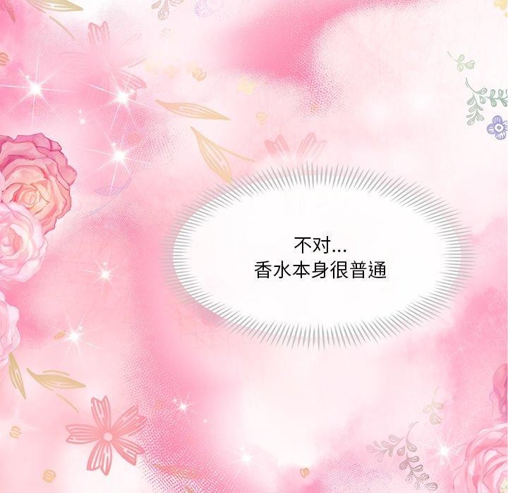 會變身的女友，第3話，第 125 页