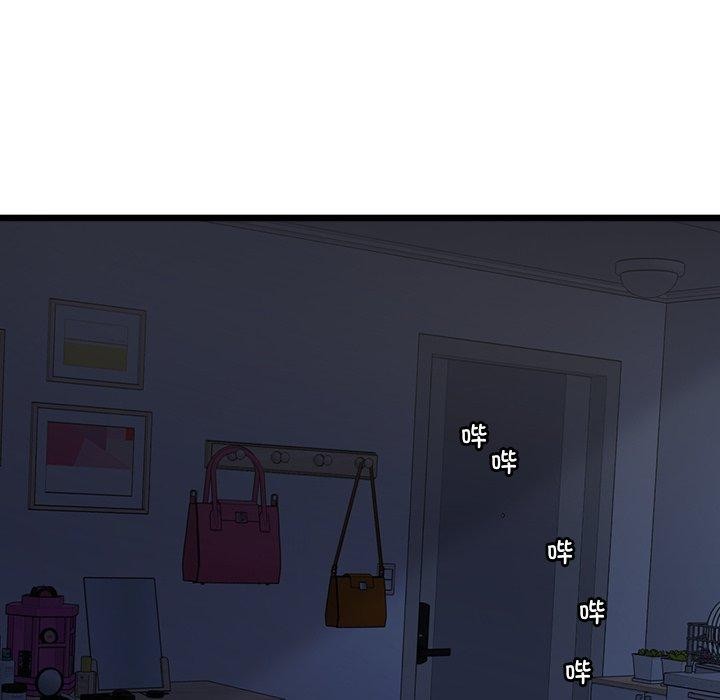會變身的女友，第3話，第 207 页