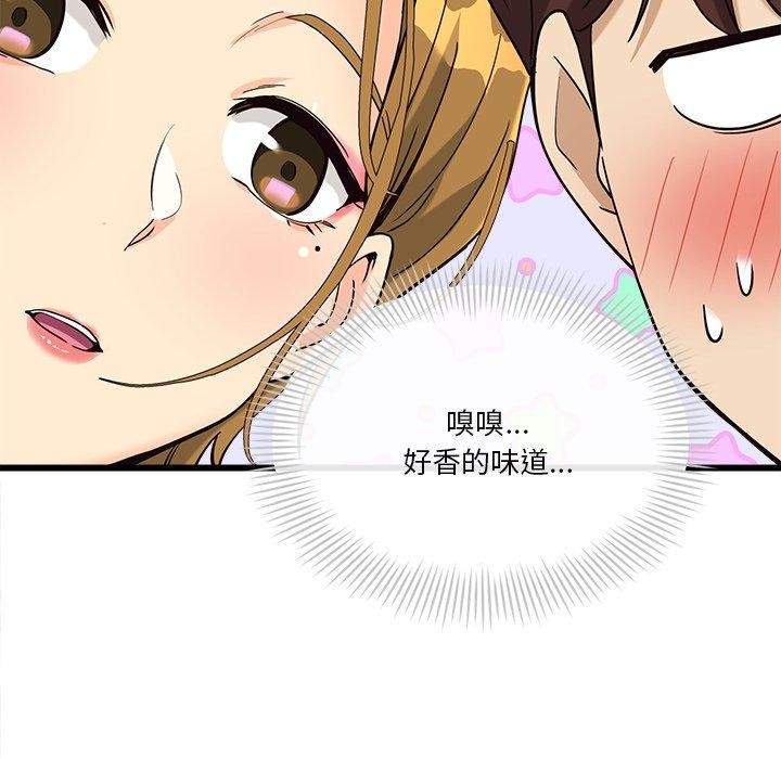 會變身的女友，第3話，第 122 页
