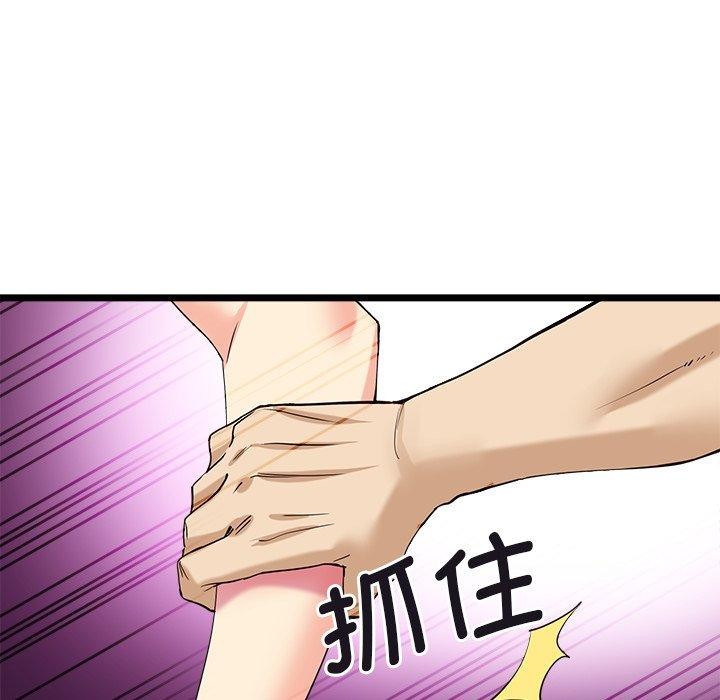 會變身的女友，第3話，第 21 页