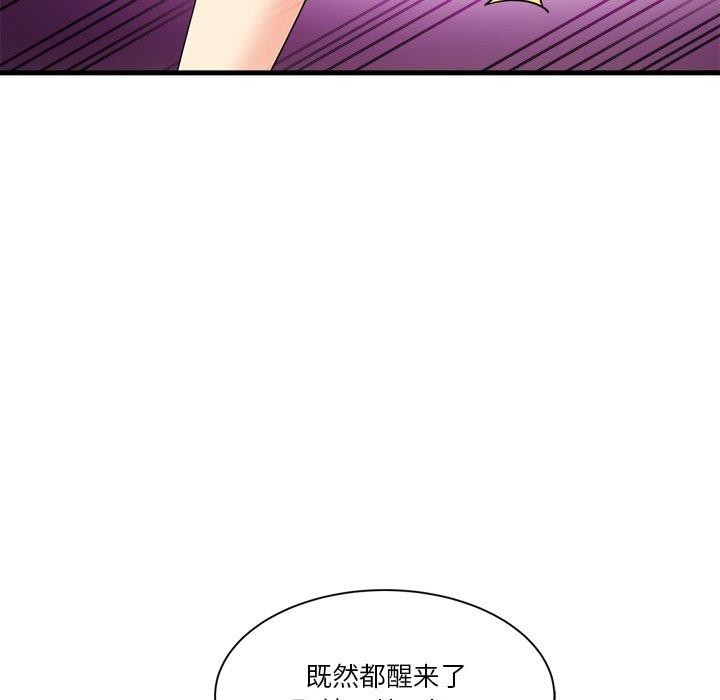 會變身的女友，第3話，第 22 页