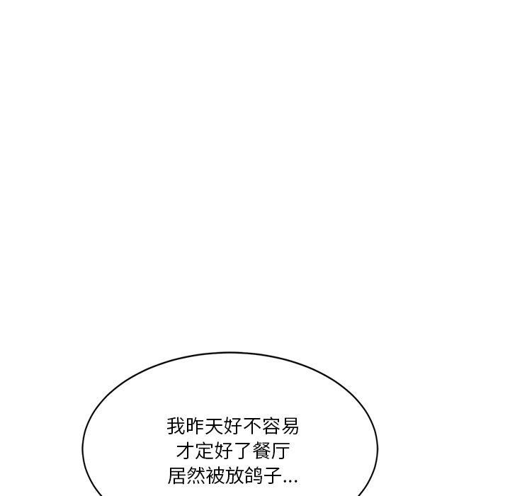 會變身的女友，第3話，第 64 页