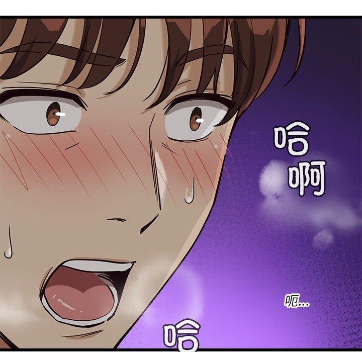 會變身的女友，第4話，第 220 页