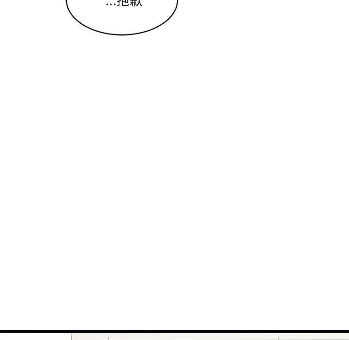 會變身的女友，第4話，第 106 页