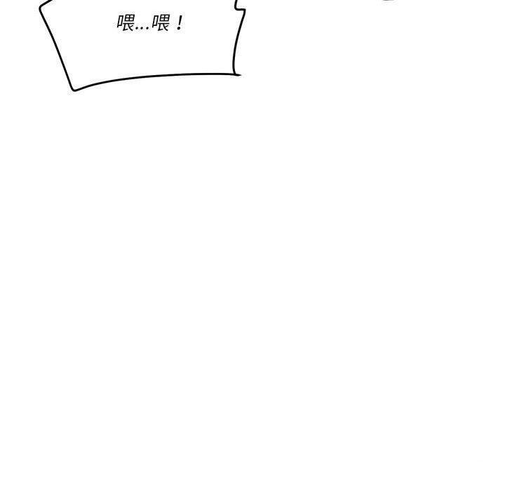 會變身的女友，第4話，第 159 页