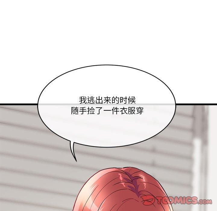會變身的女友，第4話，第 84 页