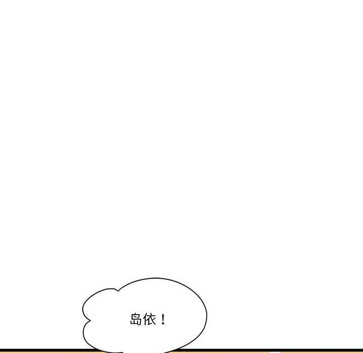 會變身的女友，第4話，第 65 页