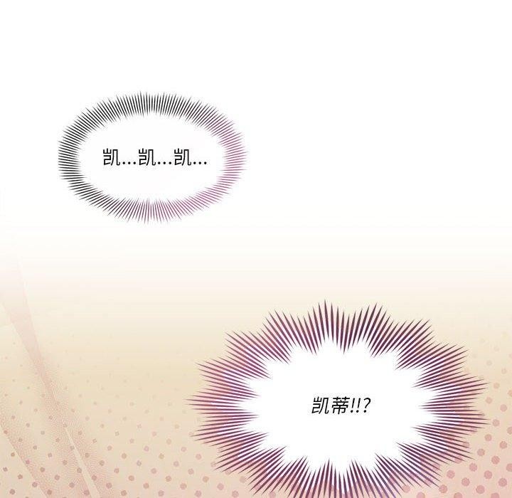 會變身的女友，第4話，第 8 页