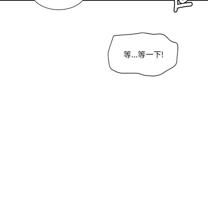 會變身的女友，第4話，第 22 页