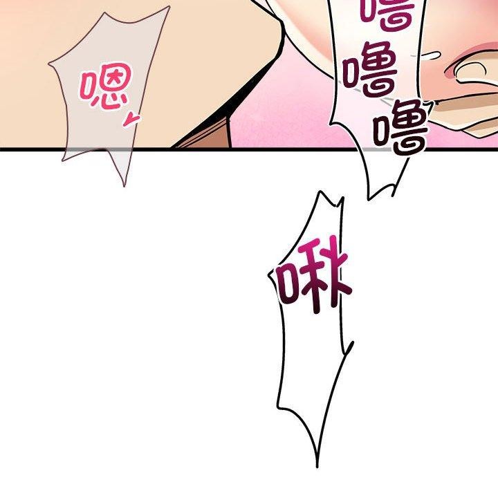 會變身的女友，第4話，第 185 页