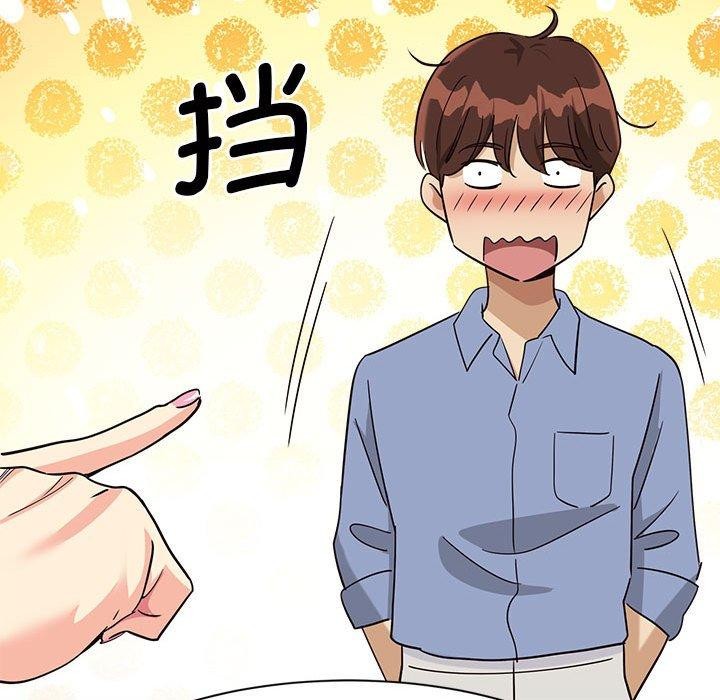 會變身的女友，第4話，第 52 页