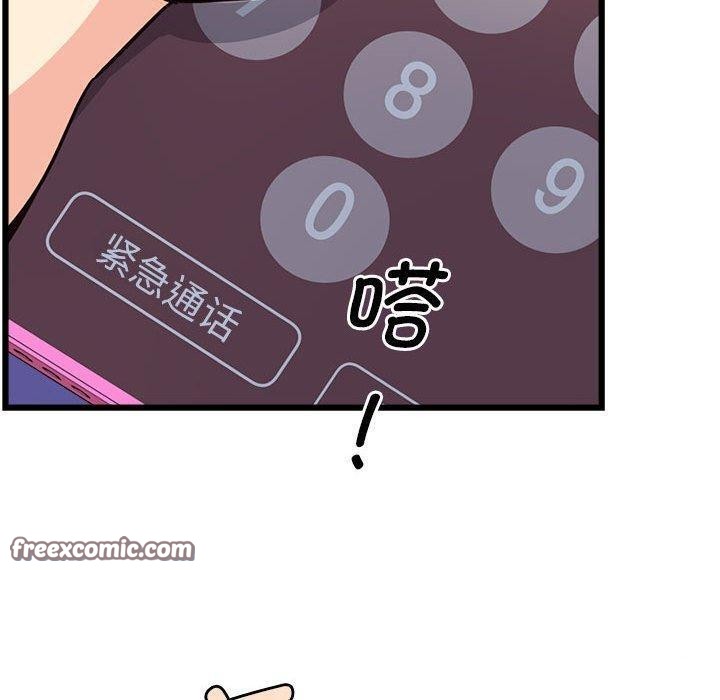 會變身的女友，第4話，第 60 页