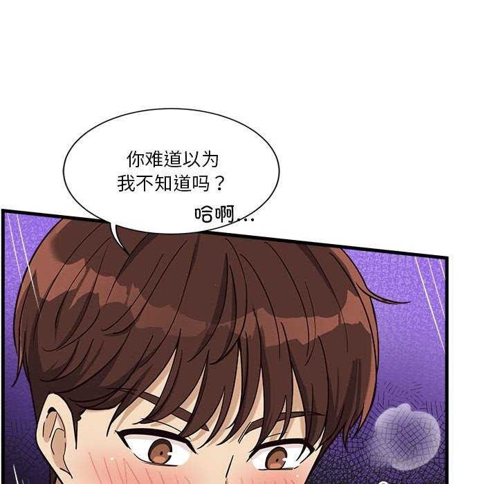 會變身的女友，第5話，第 125 页