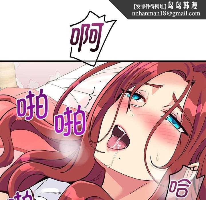 會變身的女友，第5話，第 106 页