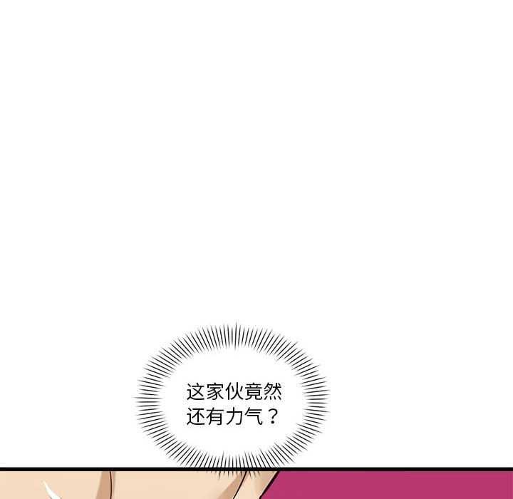 會變身的女友，第5話，第 192 页