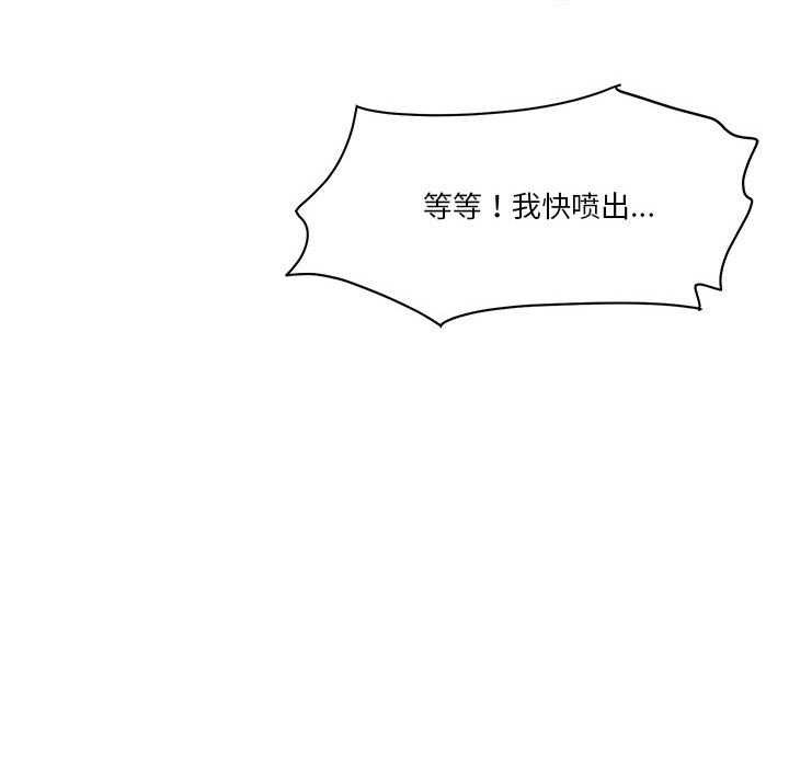會變身的女友，第5話，第 159 页