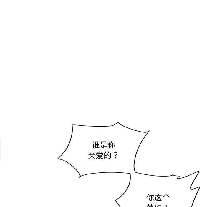 會變身的女友，第5話，第 122 页