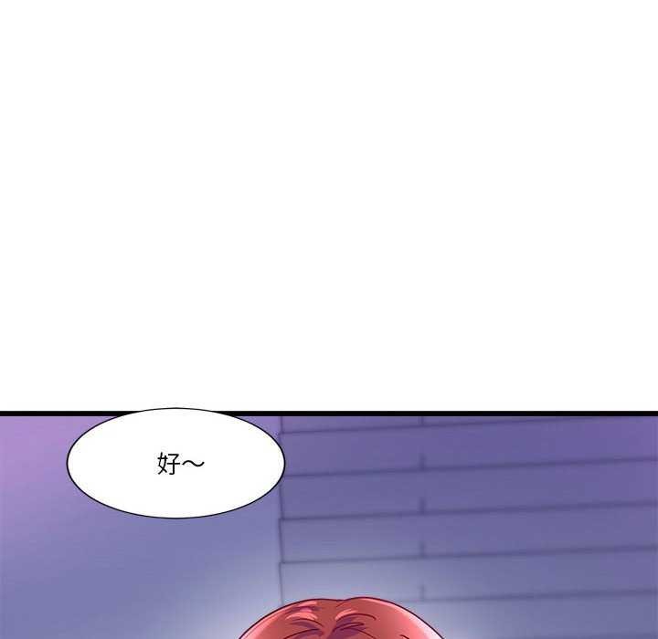 會變身的女友，第5話，第 8 页