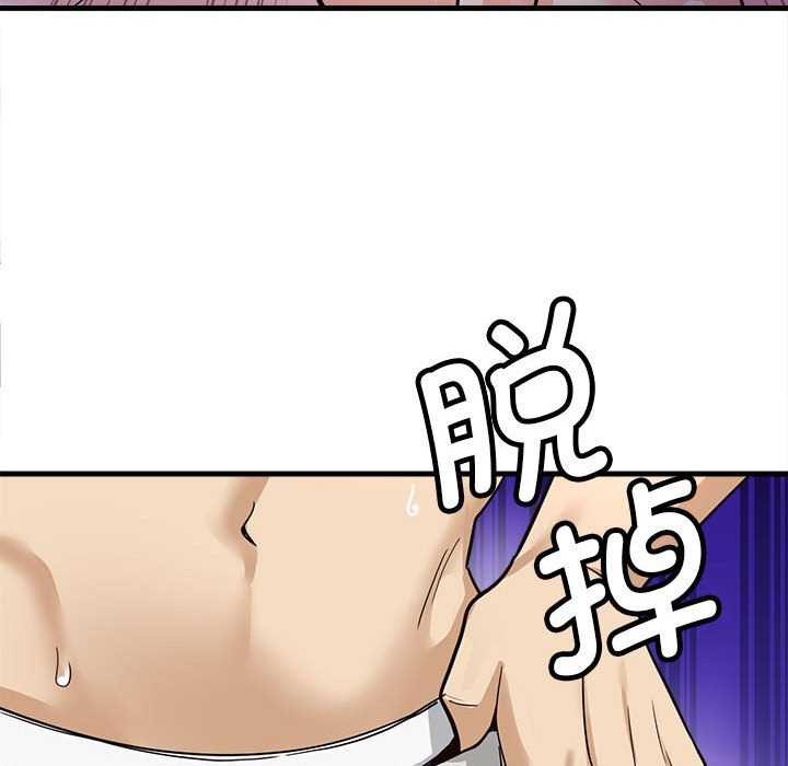 會變身的女友，第5話，第 22 页
