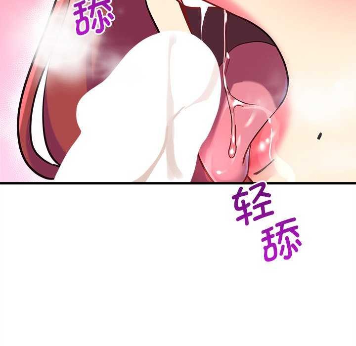 會變身的女友，第6話，第 5 页