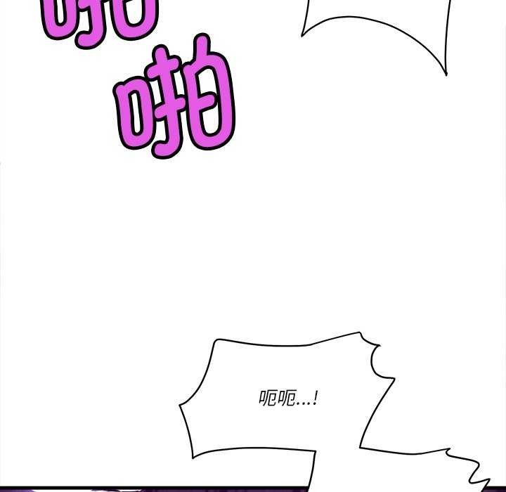 會變身的女友，第6話，第 125 页