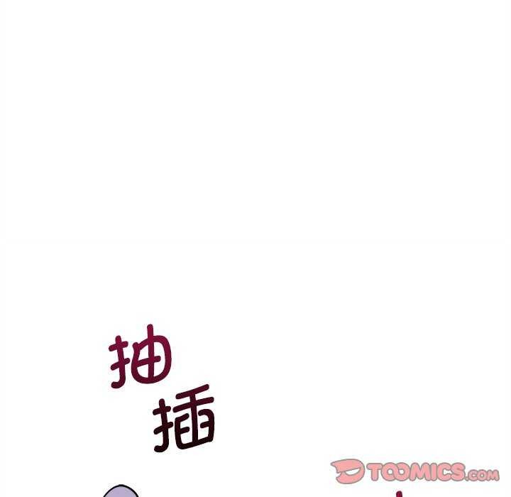 會變身的女友，第6話，第 44 页