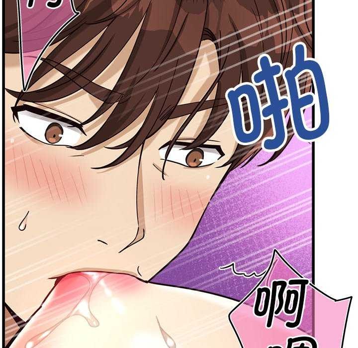 會變身的女友，第6話，第 69 页