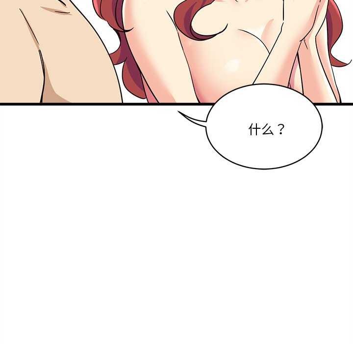 會變身的女友，第6話，第 190 页