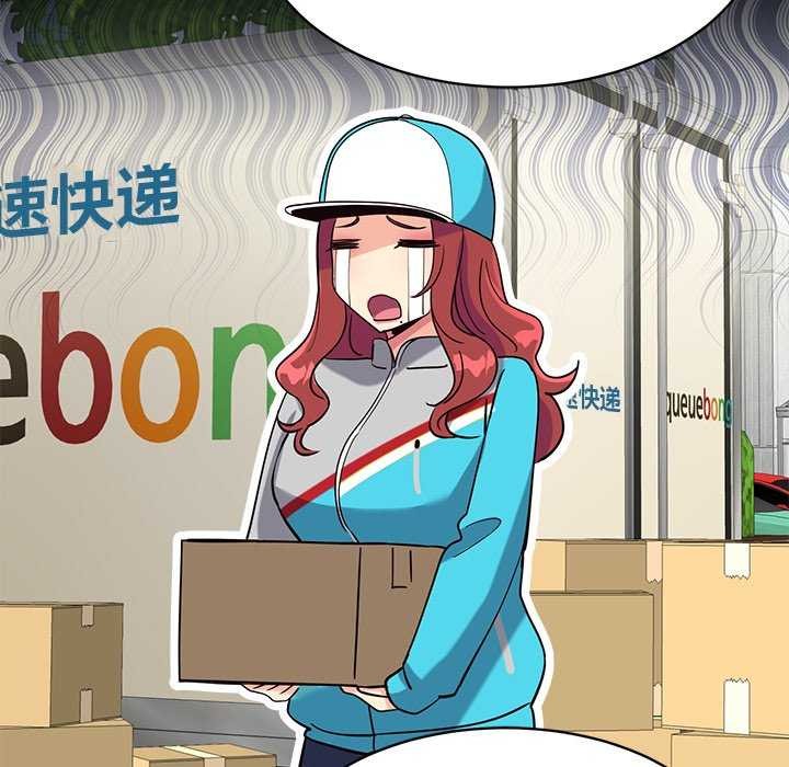 會變身的女友，第6話，第 185 页