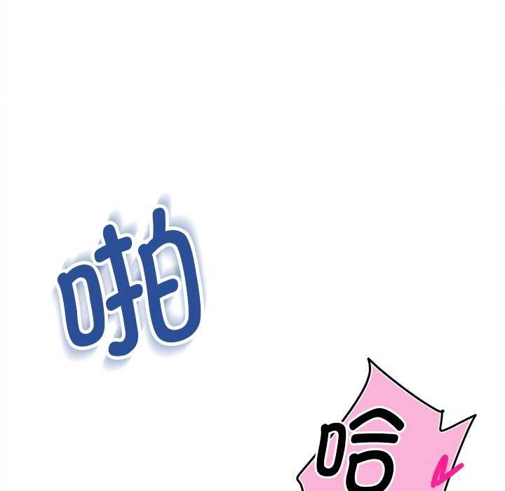 會變身的女友，第6話，第 64 页