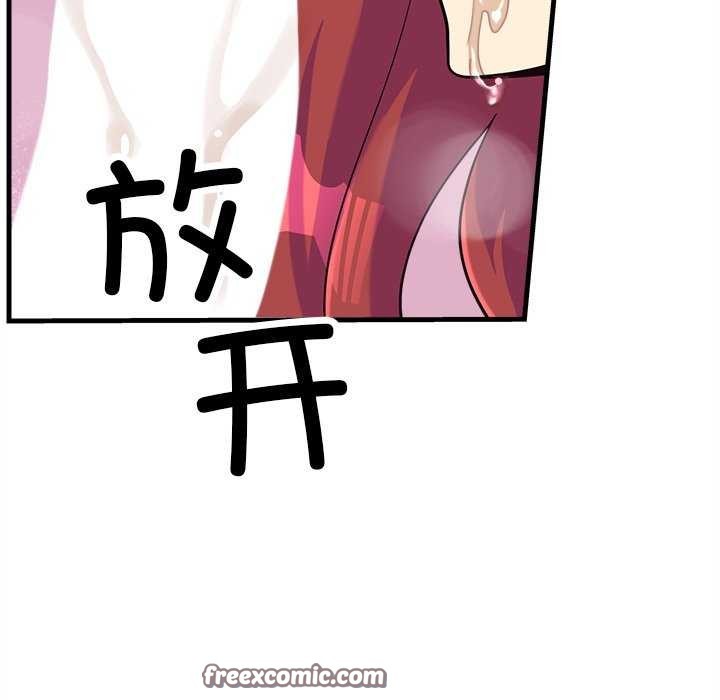 會變身的女友，第6話，第 15 页