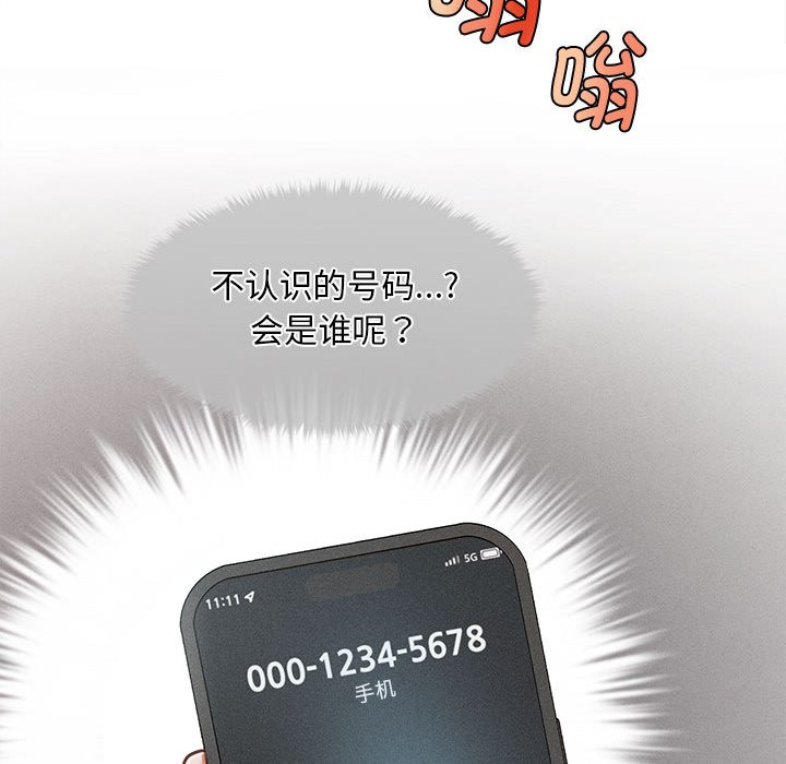 會長家的小兒子，第1話，第 34 页