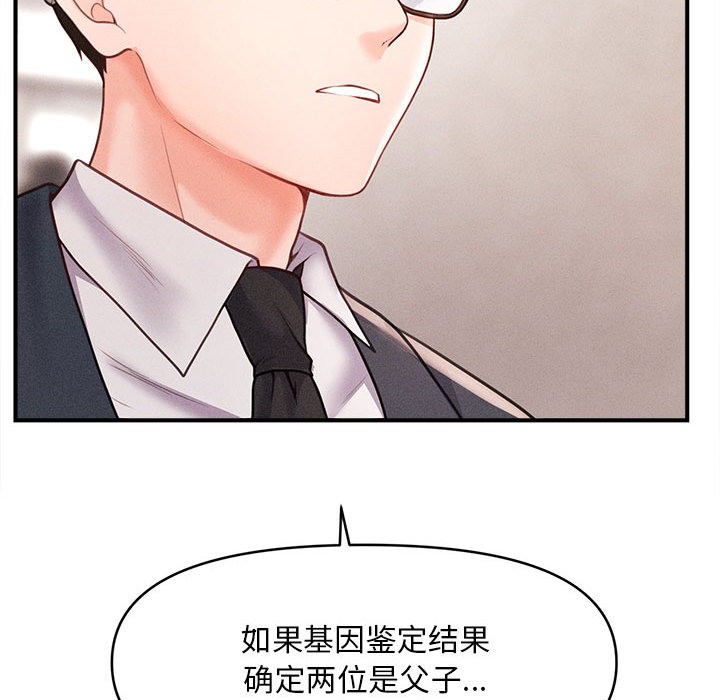 會長家的小兒子，第1話，第 103 页