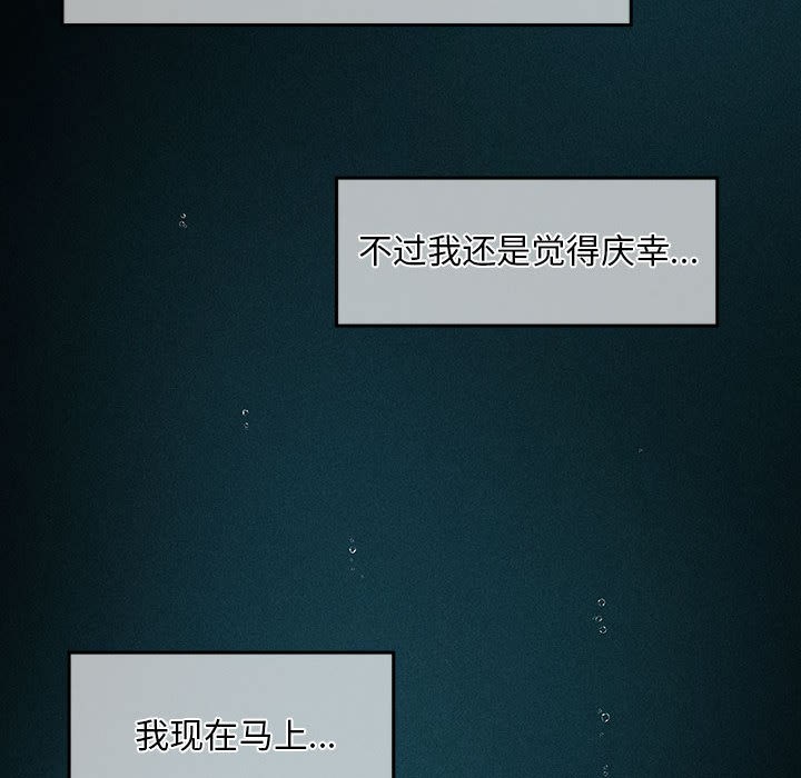 會長家的小兒子，第1話，第 22 页