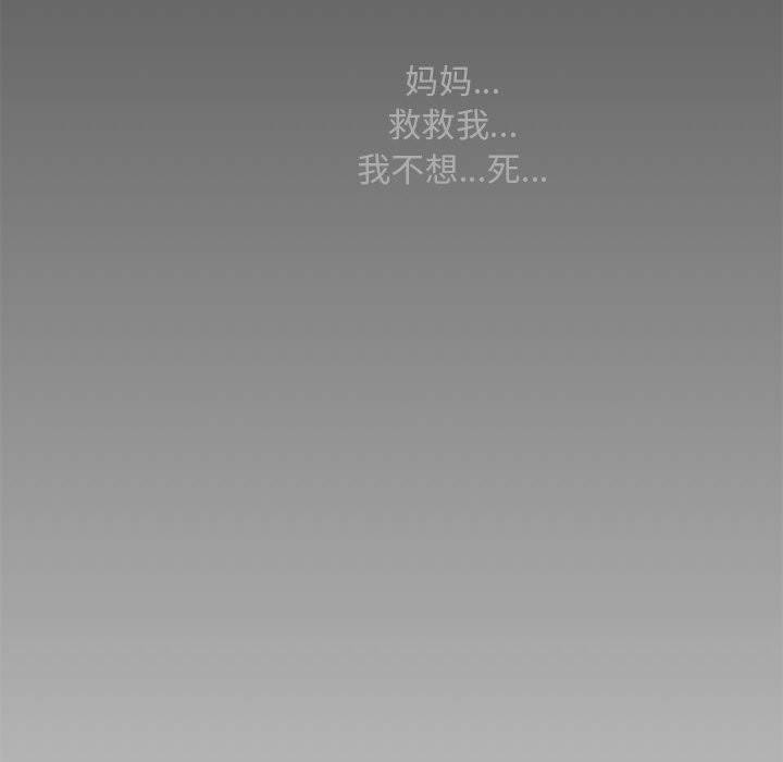 會長家的小兒子，第1話，第 185 页