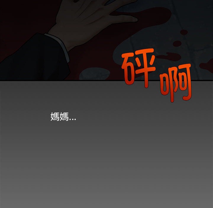 會長家的小兒子，第1話，第 184 页