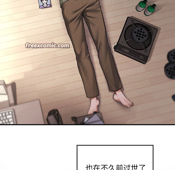 會長家的小兒子，第1話，第 15 页