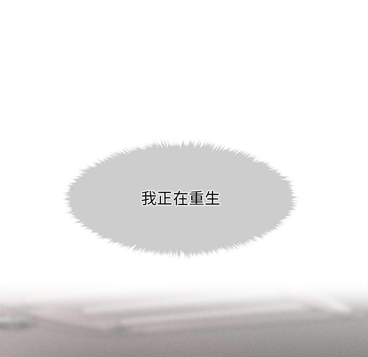會長家的小兒子，第2話，第 69 页