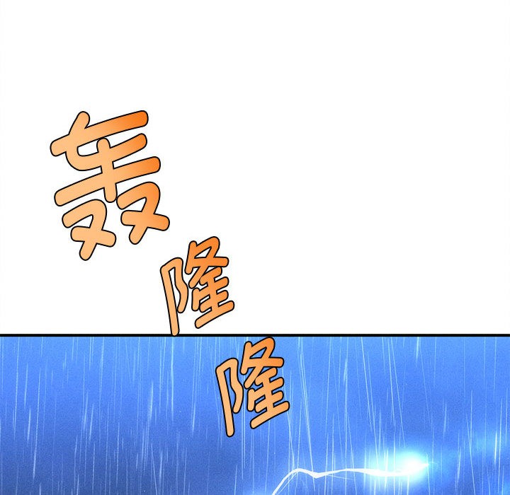會長家的小兒子，第2話，第 254 页