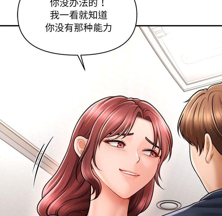 會長家的小兒子，第3話，第 123 页