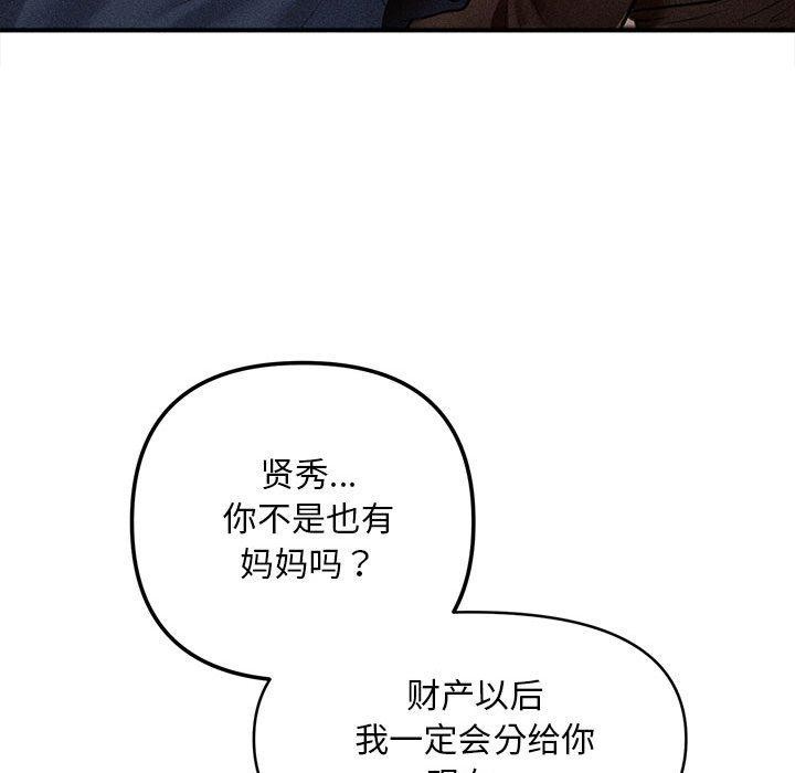 會長家的小兒子，第3話，第 65 页