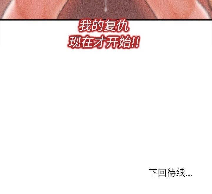 會長家的小兒子，第3話，第 185 页