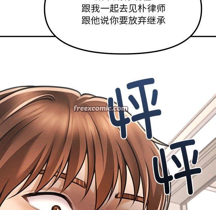 會長家的小兒子，第3話，第 60 页