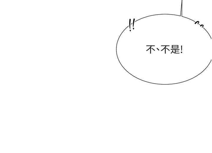 性運刮刮樂，第1話-刮刮樂頭獎是任意打炮權?，第 5 页