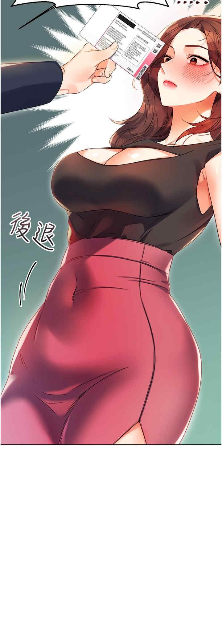 性運刮刮樂，第1話-刮刮樂頭獎是任意打炮權?，第 95 页