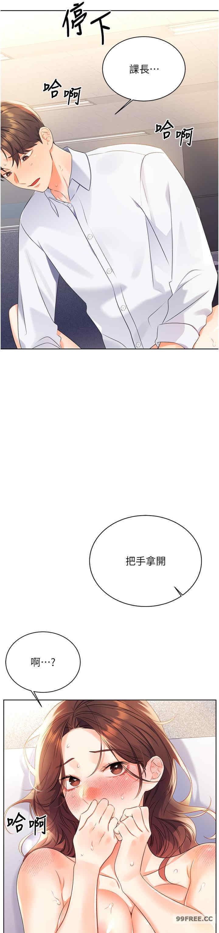 性運刮刮樂，第3話-賣刮刮樂的神祕女子，第 17 页